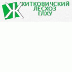 Житковичский лесхоз Государственное лесохозяйственное учреждение